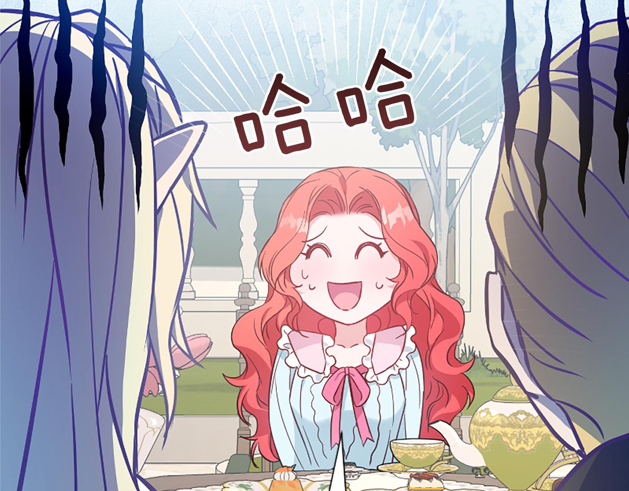 爲什麼對惡女執着 - 第24話 爭寵？(4/5) - 7