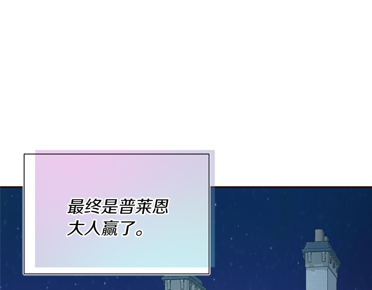 爲什麼對惡女執着 - 第24話 爭寵？(4/5) - 1