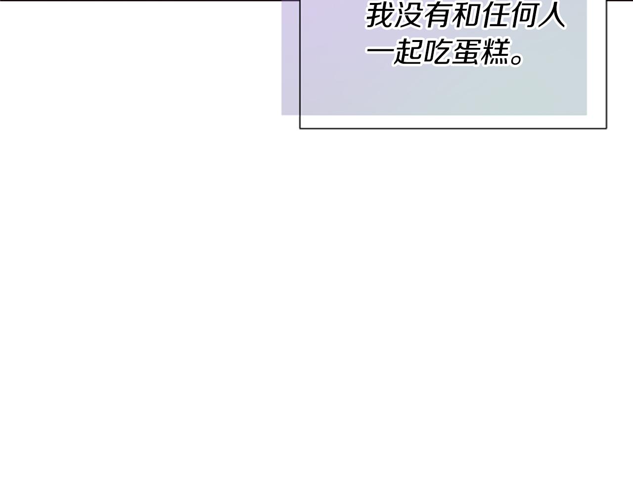 爲什麼對惡女執着 - 第24話 爭寵？(4/5) - 6