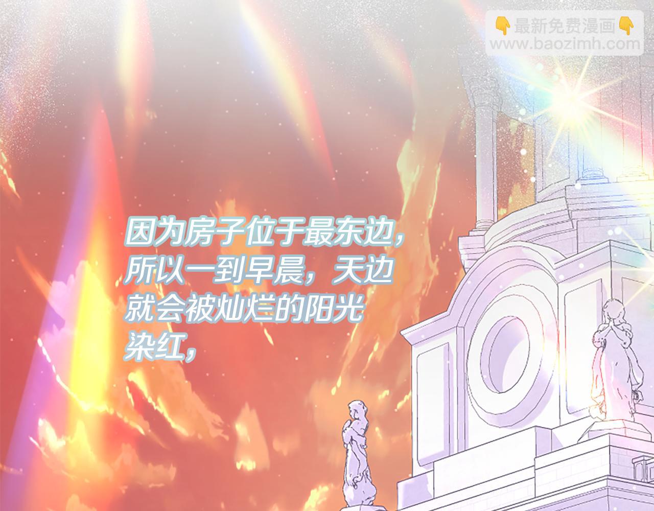 爲什麼對惡女執着 - 第24話 爭寵？(4/5) - 2