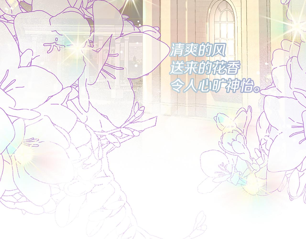 爲什麼對惡女執着 - 第24話 爭寵？(4/5) - 4