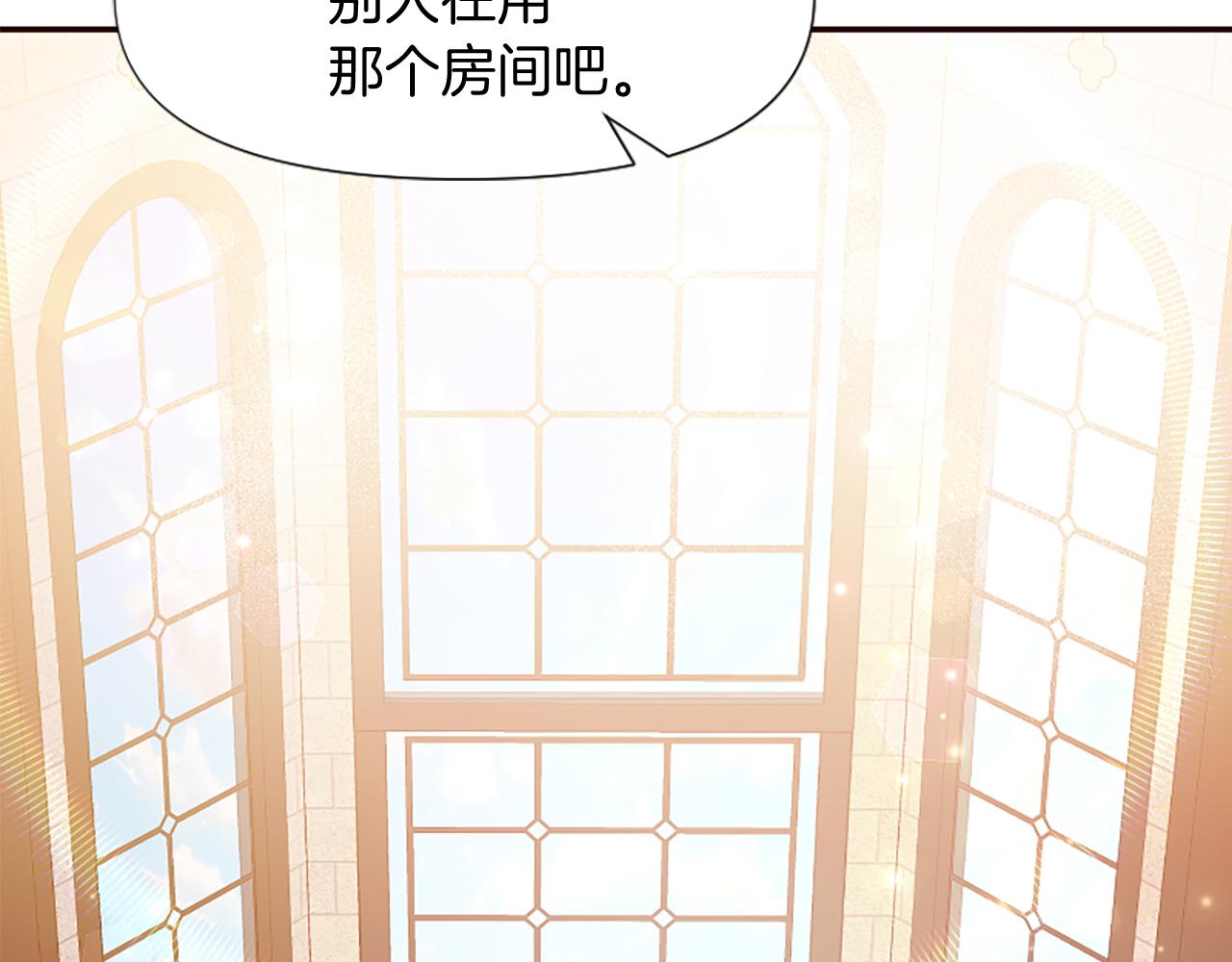 爲什麼對惡女執着 - 第24話 爭寵？(4/5) - 6