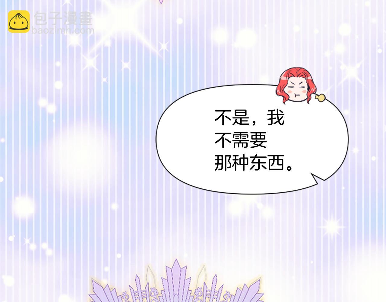 爲什麼對惡女執着 - 第24話 爭寵？(4/5) - 4