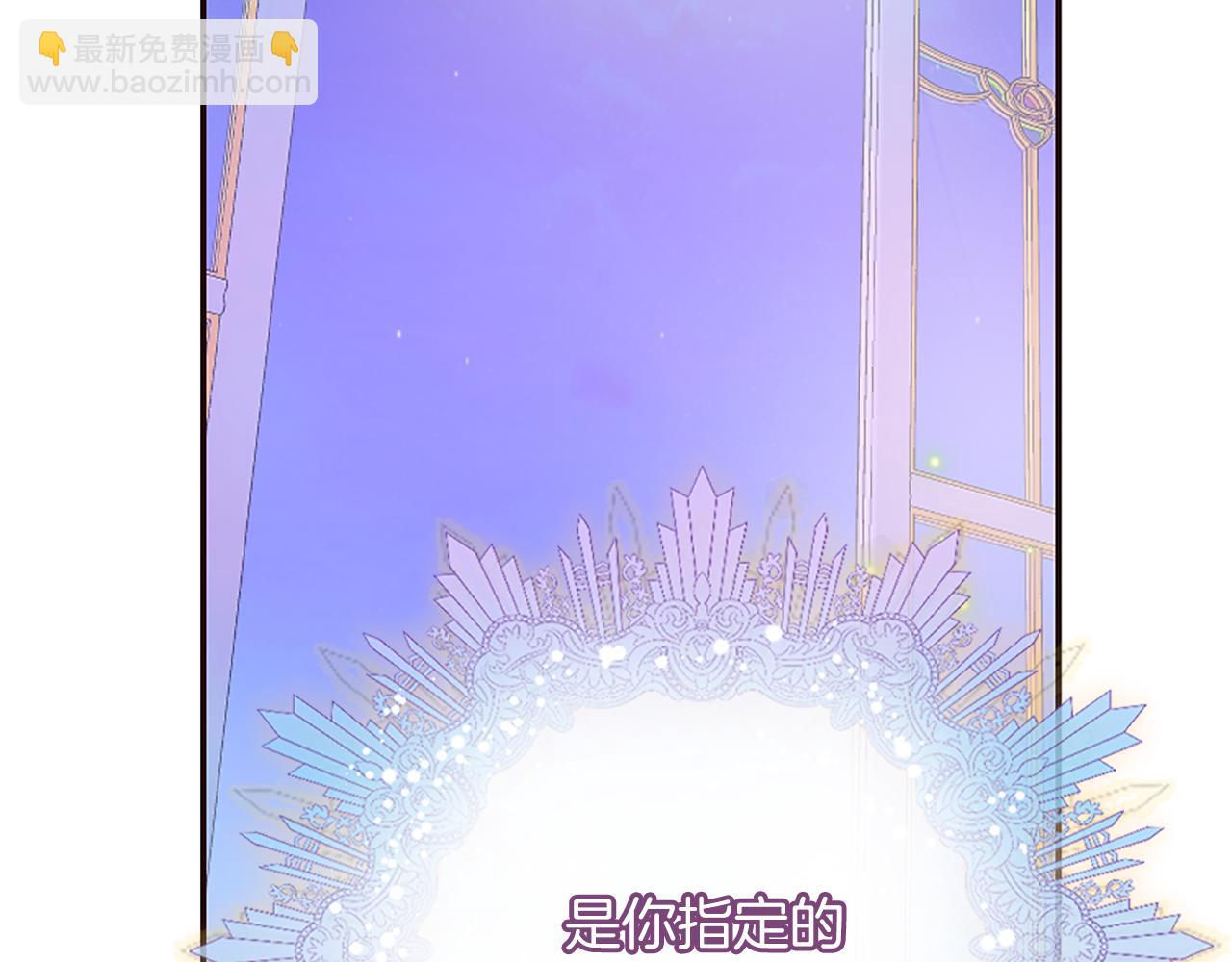 爲什麼對惡女執着 - 第24話 爭寵？(4/5) - 3