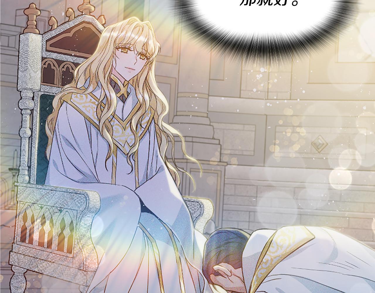 爲什麼對惡女執着 - 第24話 爭寵？(4/5) - 6