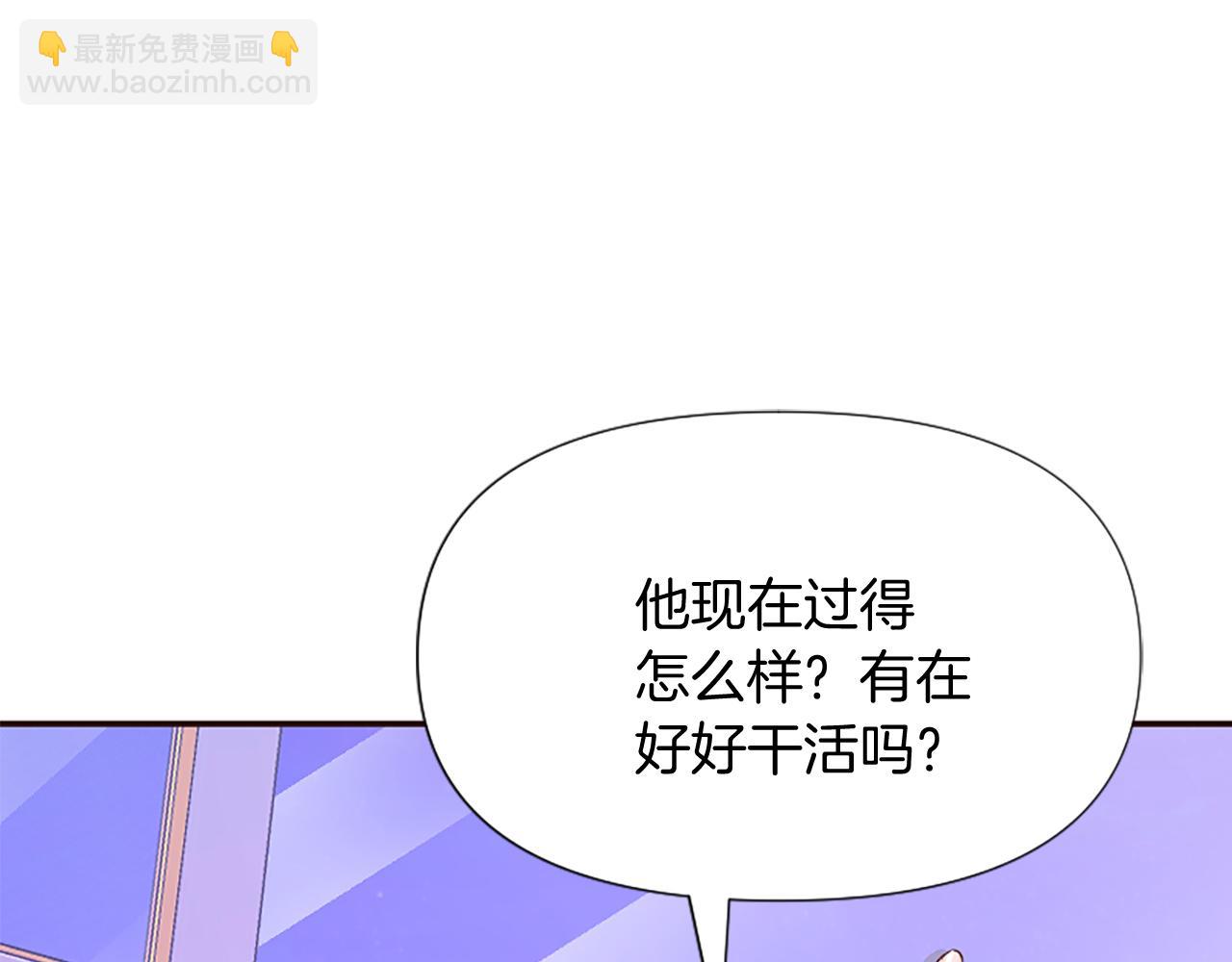 爲什麼對惡女執着 - 第24話 爭寵？(4/5) - 3