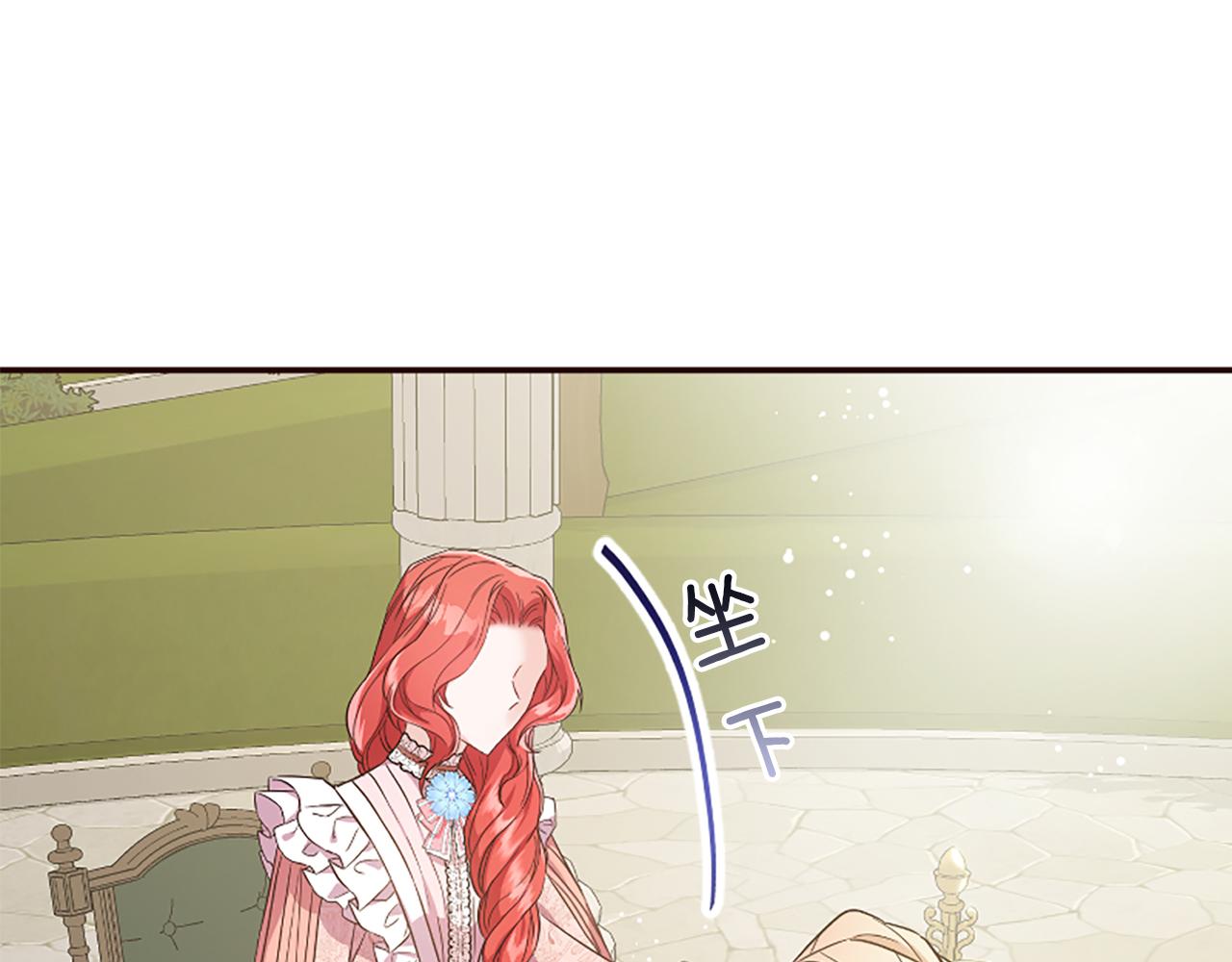 爲什麼對惡女執着 - 第24話 爭寵？(1/5) - 4