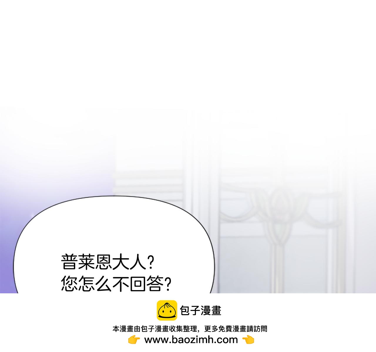 爲什麼對惡女執着 - 第24話 爭寵？(4/5) - 6