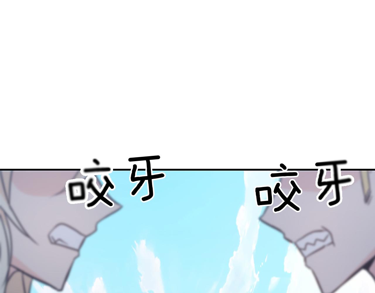 爲什麼對惡女執着 - 第24話 爭寵？(5/5) - 4