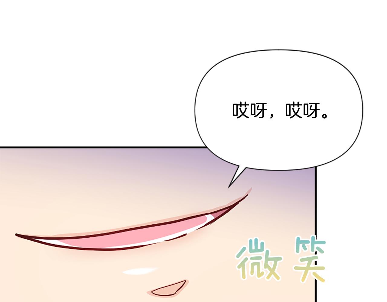 爲什麼對惡女執着 - 第24話 爭寵？(5/5) - 2