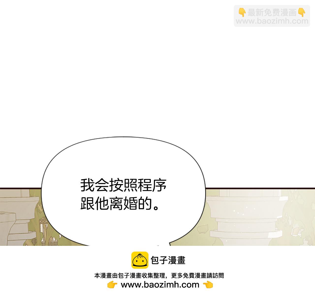 爲什麼對惡女執着 - 第24話 爭寵？(1/5) - 2