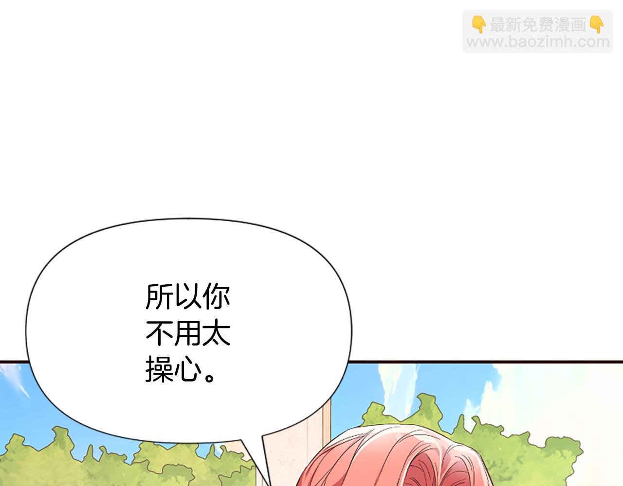 爲什麼對惡女執着 - 第24話 爭寵？(2/5) - 7