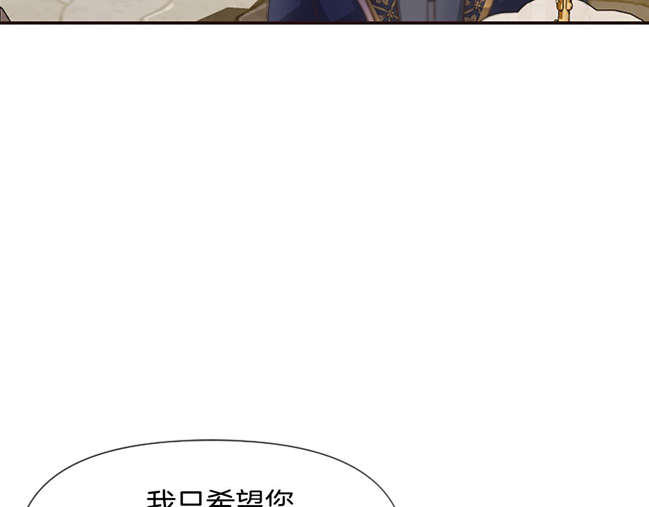 爲什麼對惡女執着 - 第24話 爭寵？(2/5) - 3