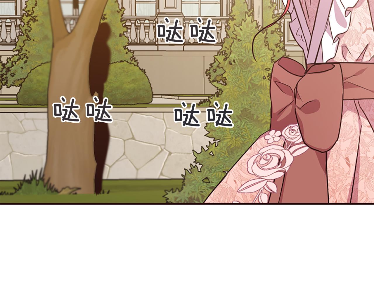 爲什麼對惡女執着 - 第24話 爭寵？(2/5) - 7