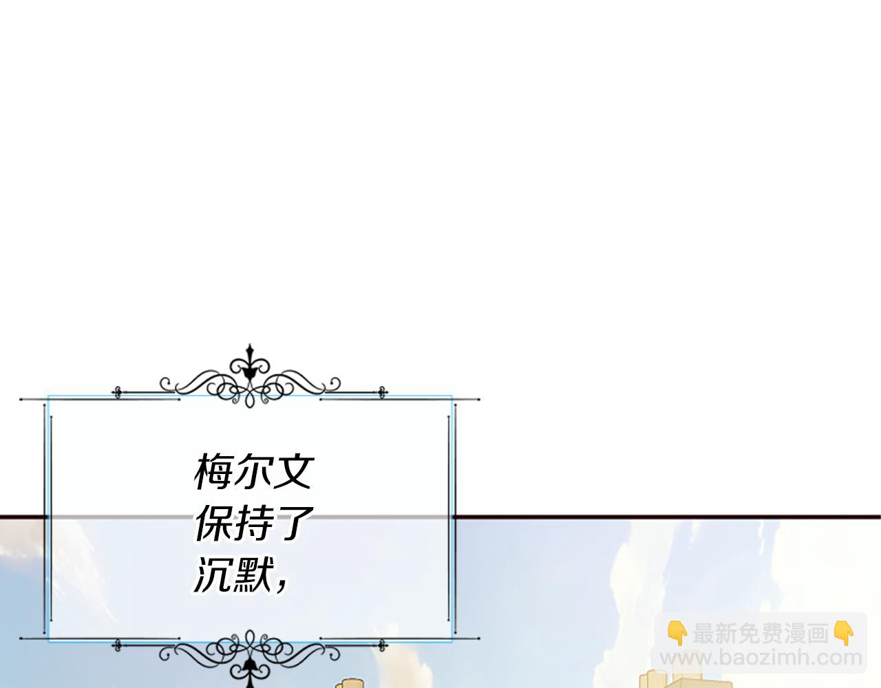 爲什麼對惡女執着 - 第24話 爭寵？(2/5) - 5