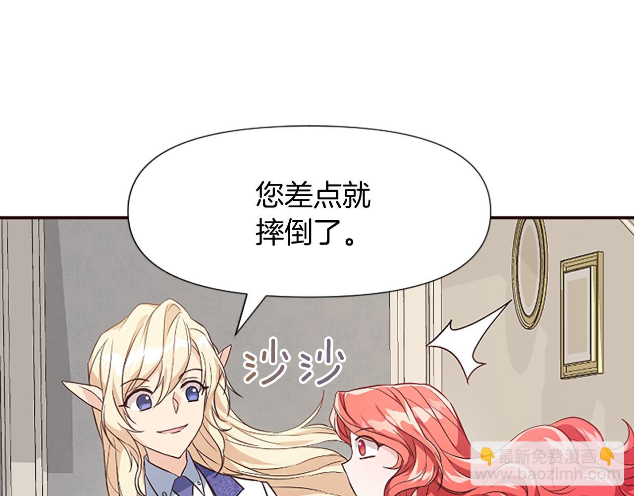 爲什麼對惡女執着 - 第24話 爭寵？(2/5) - 3