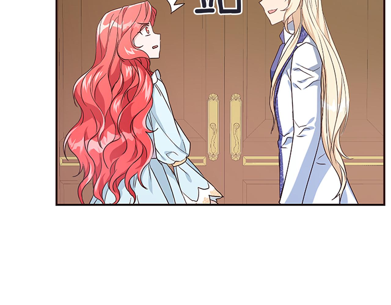 爲什麼對惡女執着 - 第24話 爭寵？(2/5) - 6