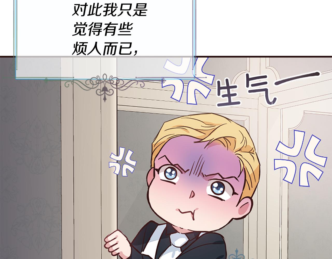 爲什麼對惡女執着 - 第24話 爭寵？(2/5) - 1