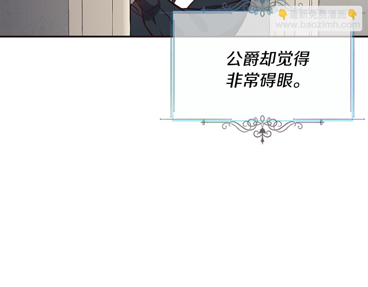 爲什麼對惡女執着 - 第24話 爭寵？(2/5) - 2