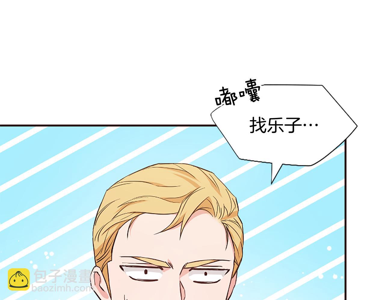 爲什麼對惡女執着 - 第24話 爭寵？(2/5) - 5