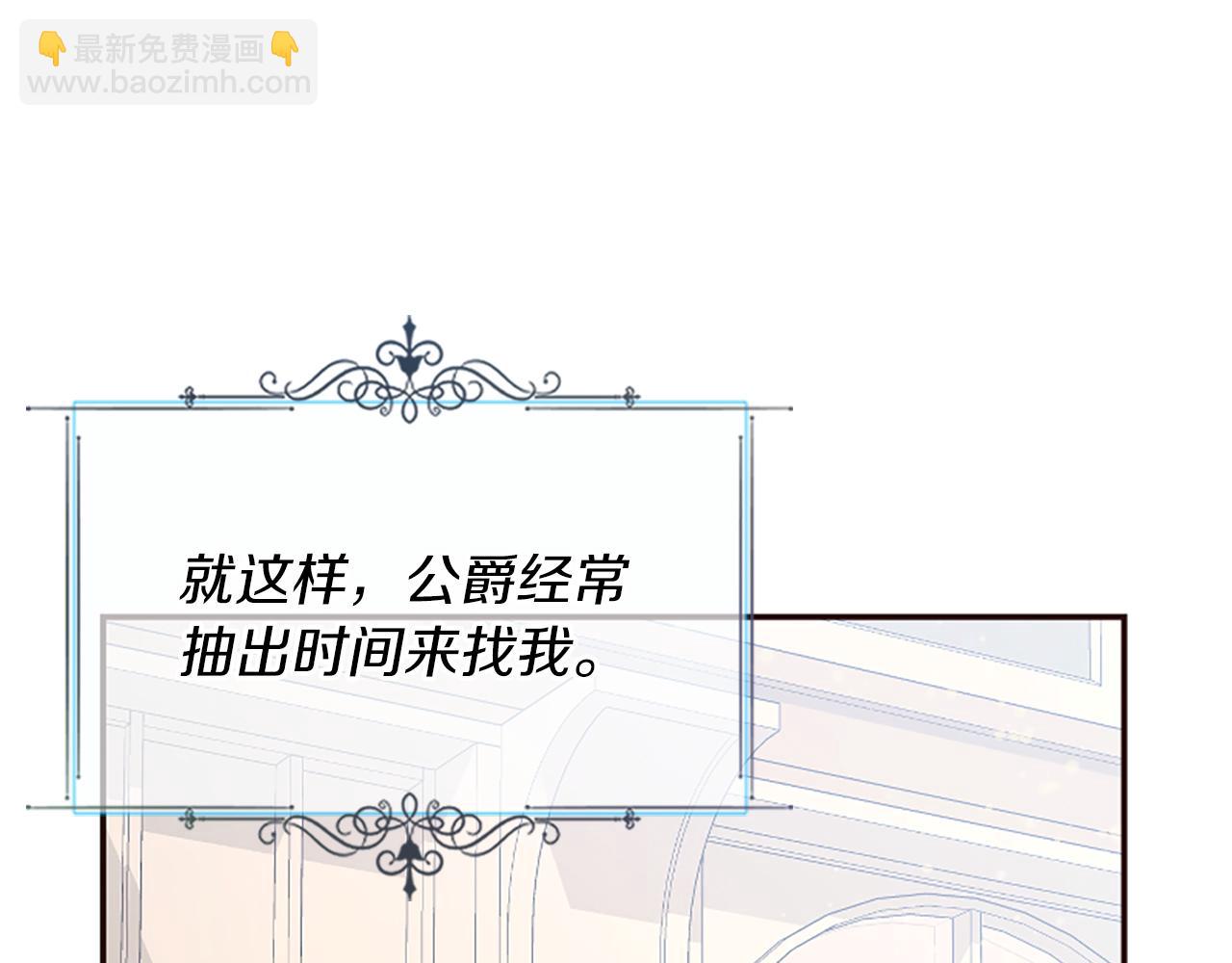 爲什麼對惡女執着 - 第24話 爭寵？(2/5) - 3