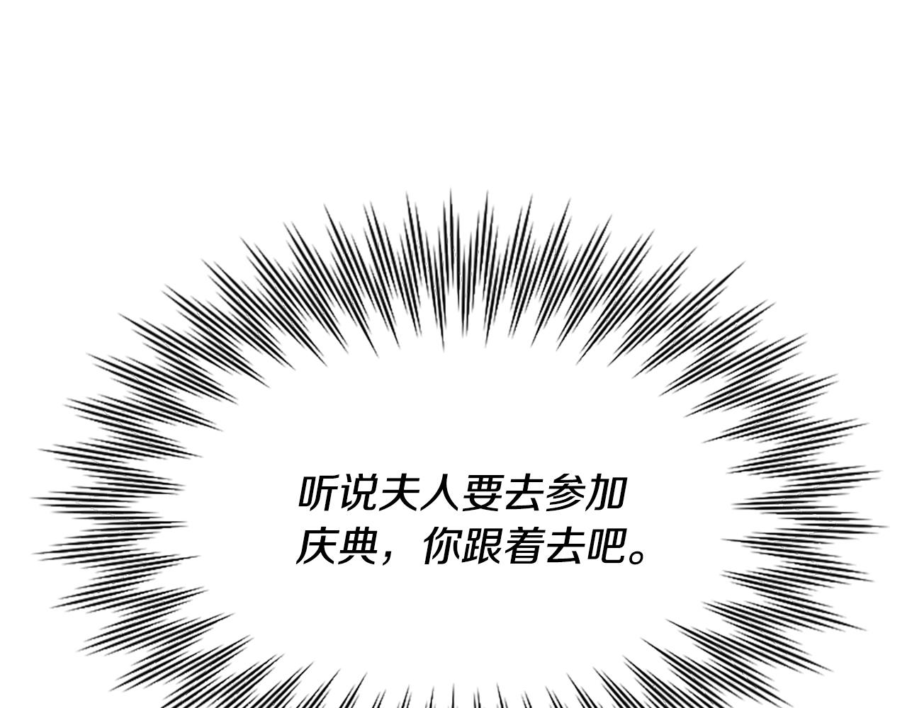 爲什麼對惡女執着 - 第26話 英雄救美(3/6) - 5