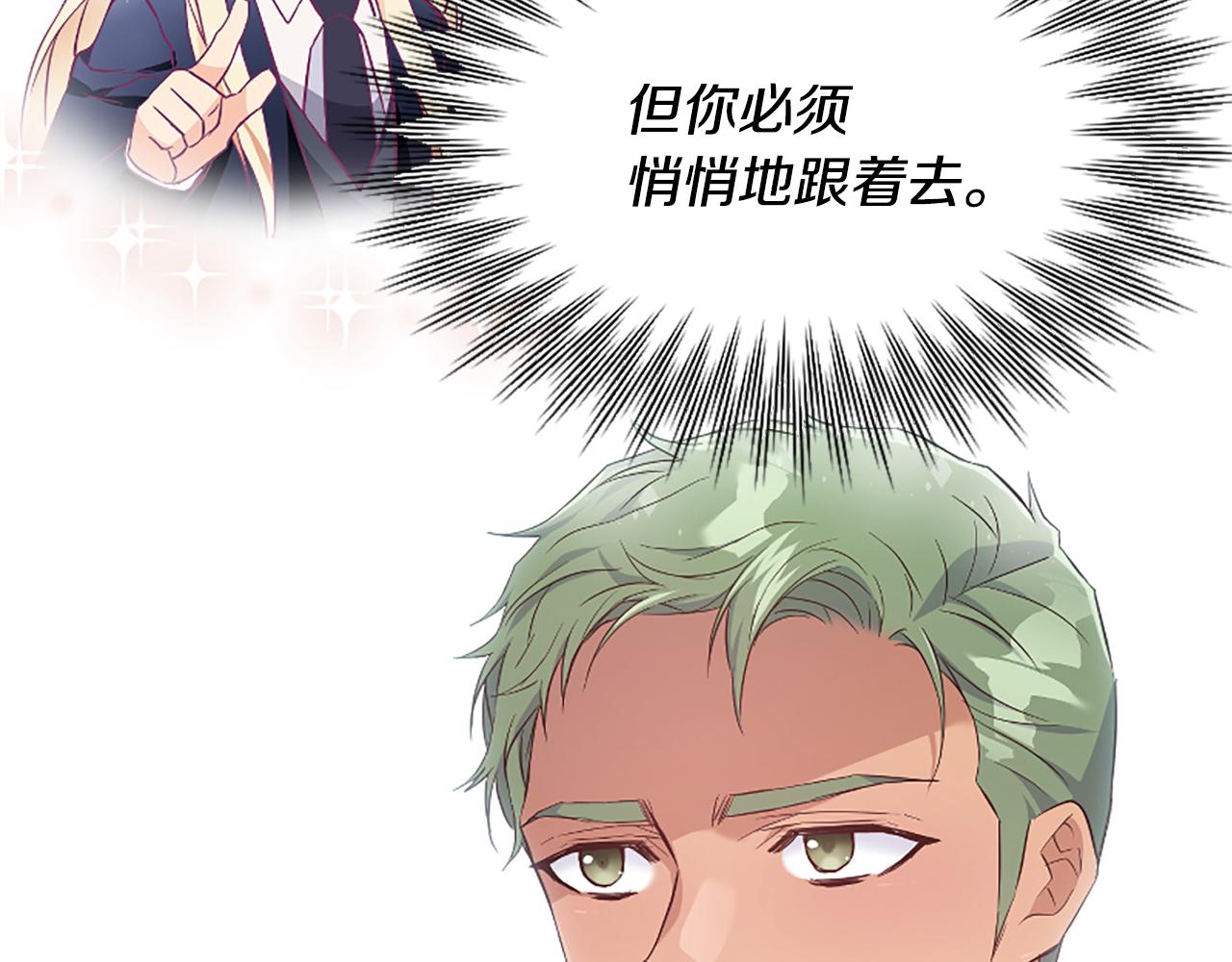 爲什麼對惡女執着 - 第26話 英雄救美(3/6) - 7