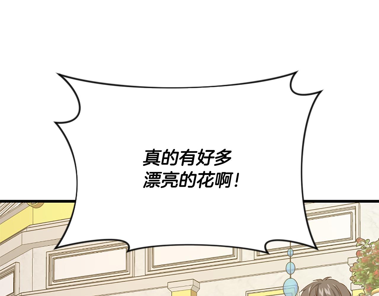 爲什麼對惡女執着 - 第26話 英雄救美(3/6) - 8