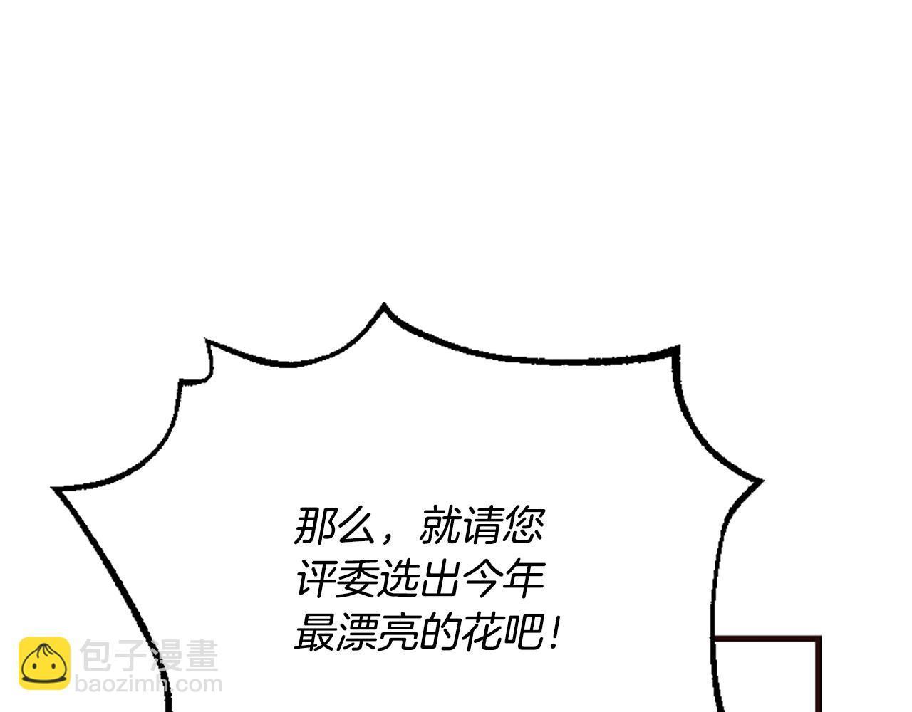 爲什麼對惡女執着 - 第26話 英雄救美(3/6) - 3