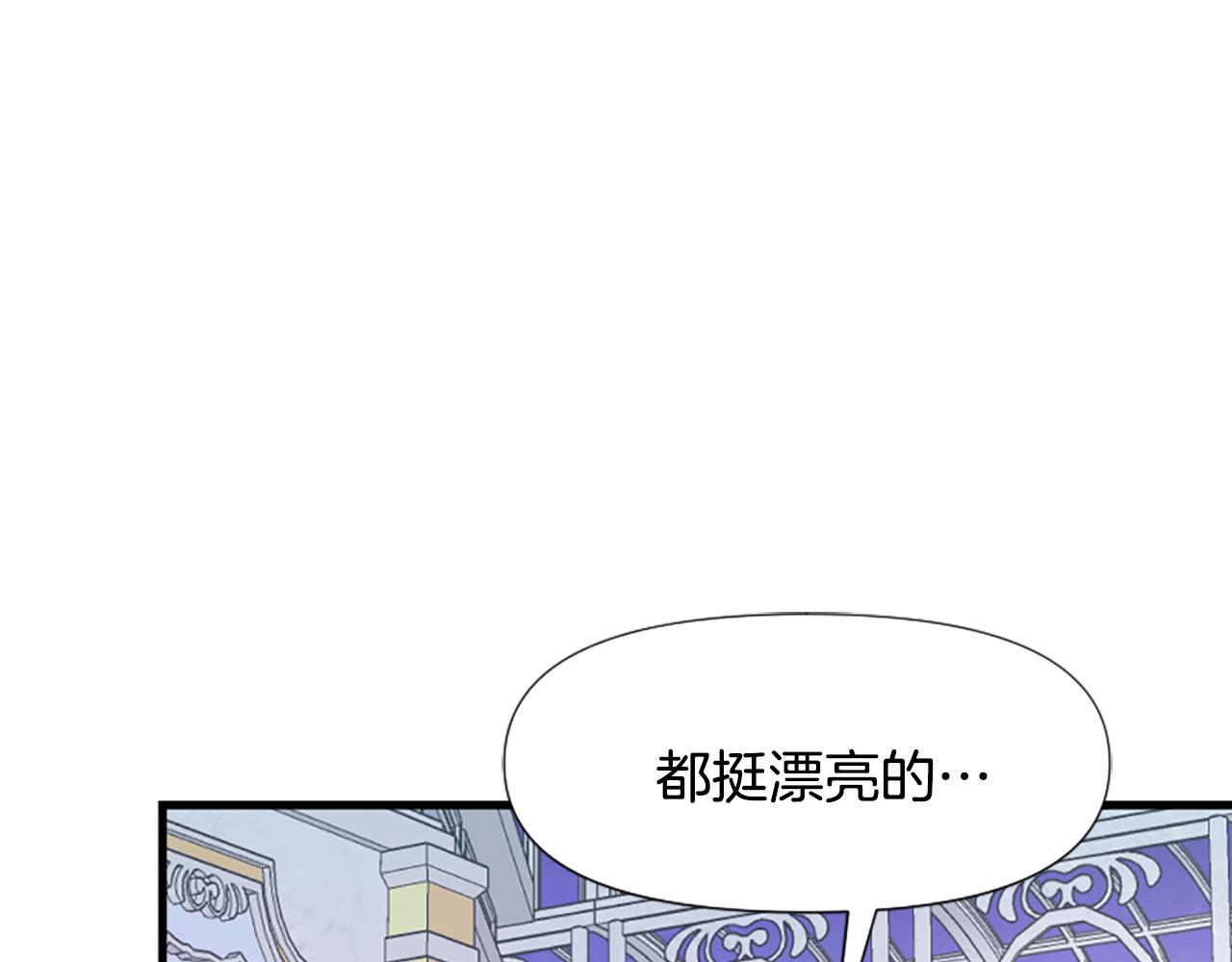 爲什麼對惡女執着 - 第26話 英雄救美(3/6) - 7