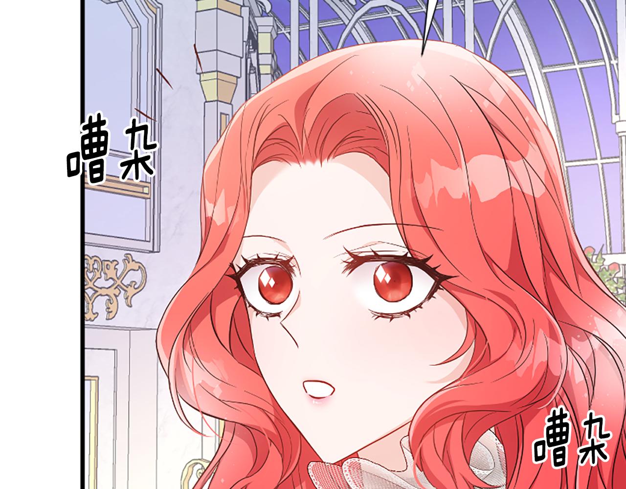 爲什麼對惡女執着 - 第26話 英雄救美(3/6) - 8