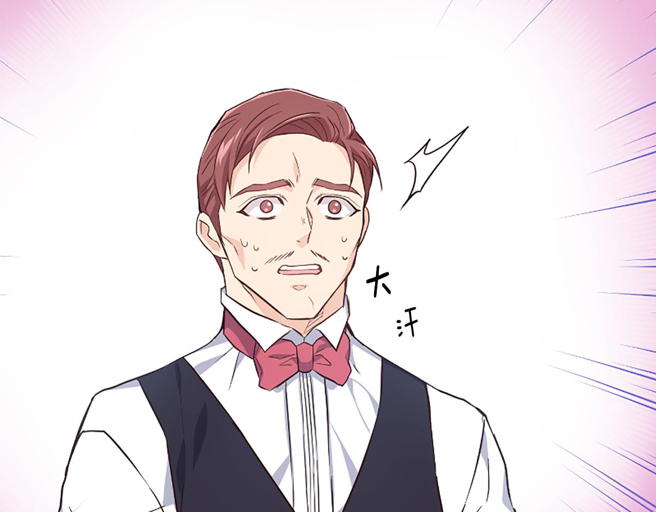 爲什麼對惡女執着 - 第26話 英雄救美(3/6) - 3