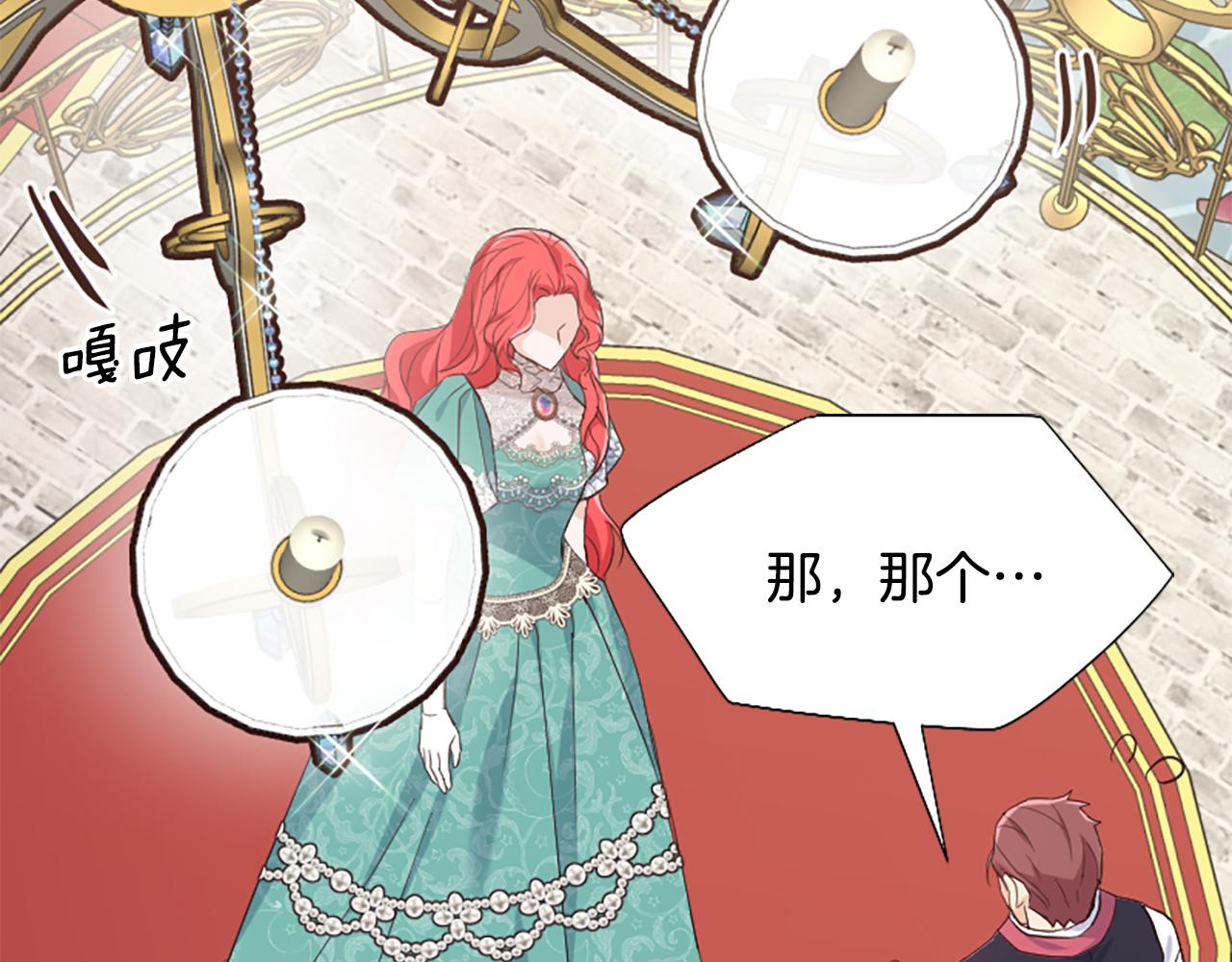 爲什麼對惡女執着 - 第26話 英雄救美(3/6) - 6