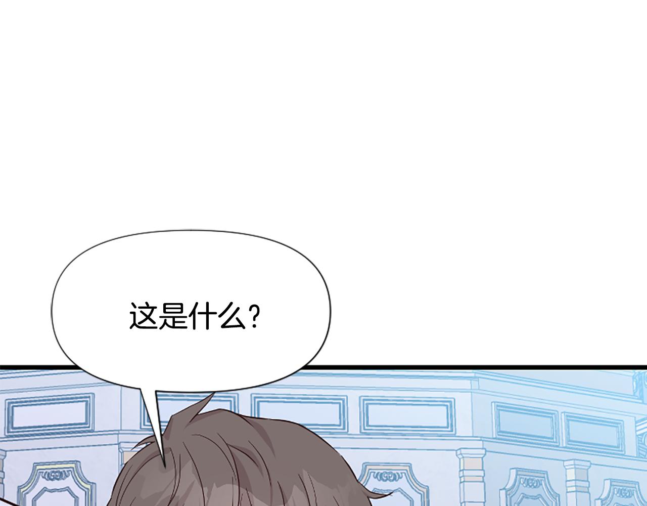 爲什麼對惡女執着 - 第26話 英雄救美(4/6) - 5