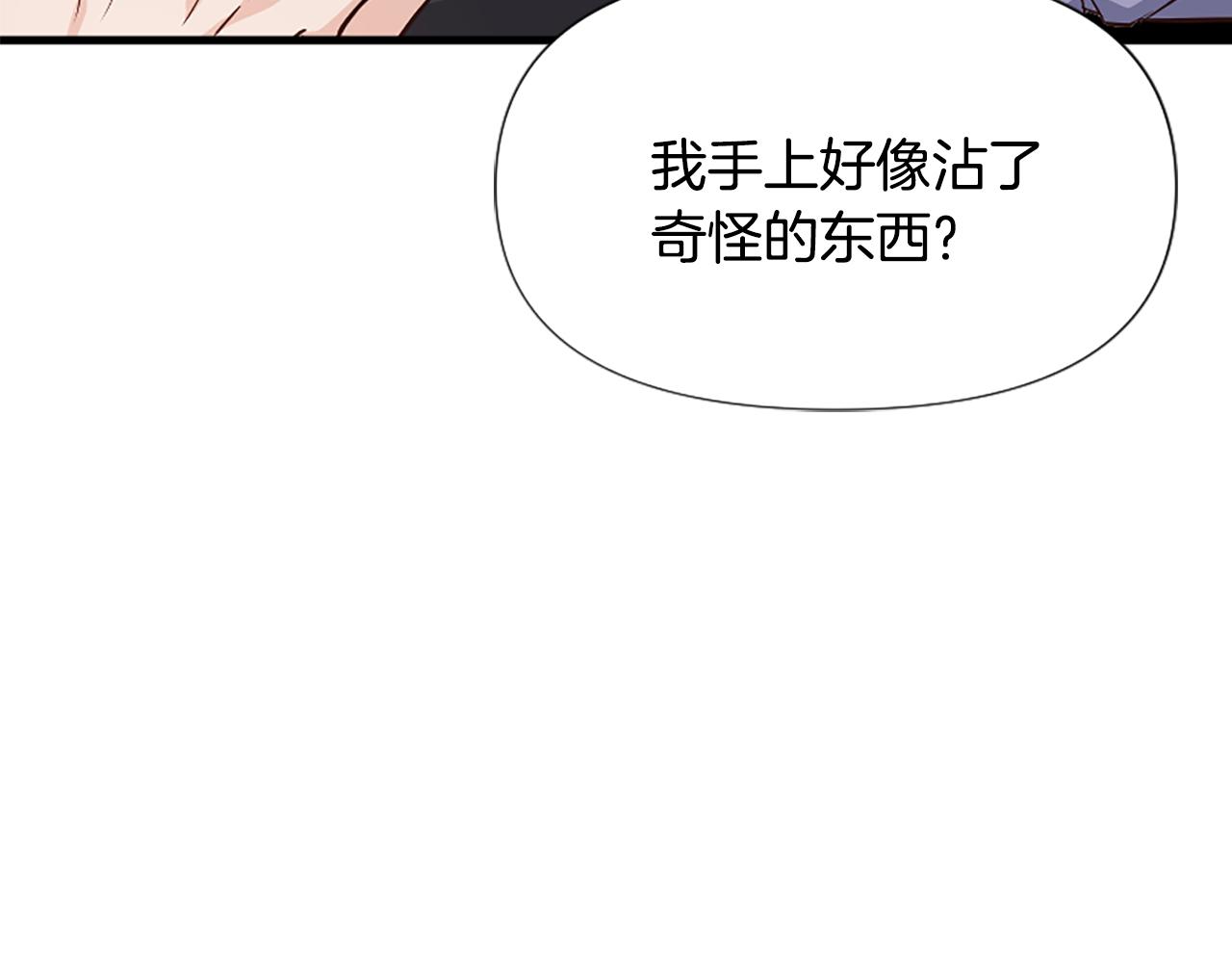 爲什麼對惡女執着 - 第26話 英雄救美(4/6) - 7