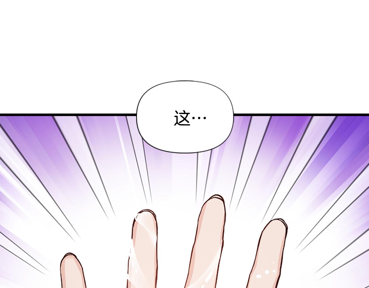 爲什麼對惡女執着 - 第26話 英雄救美(4/6) - 8