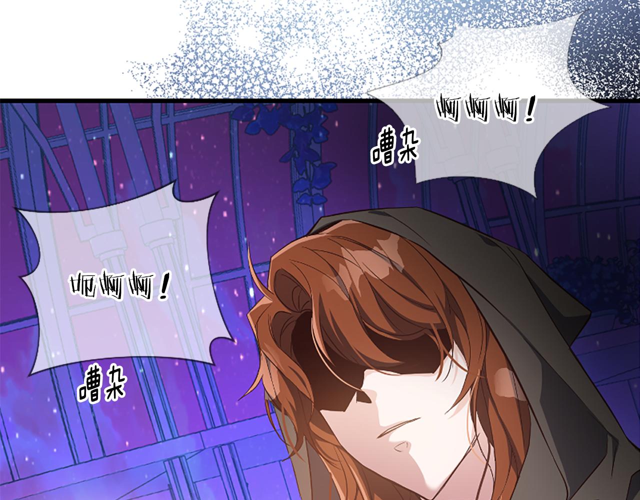 爲什麼對惡女執着 - 第26話 英雄救美(4/6) - 3