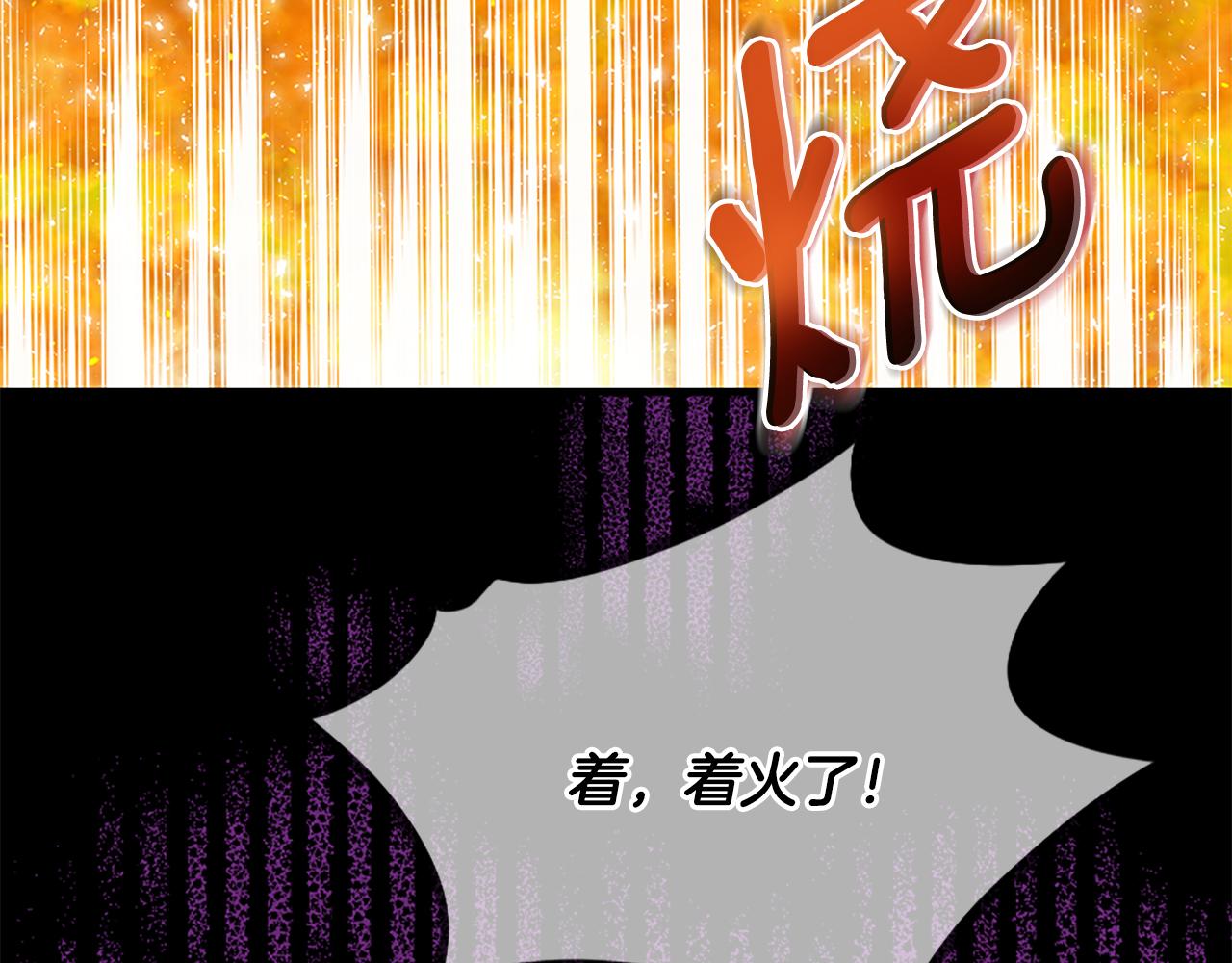 爲什麼對惡女執着 - 第26話 英雄救美(4/6) - 5