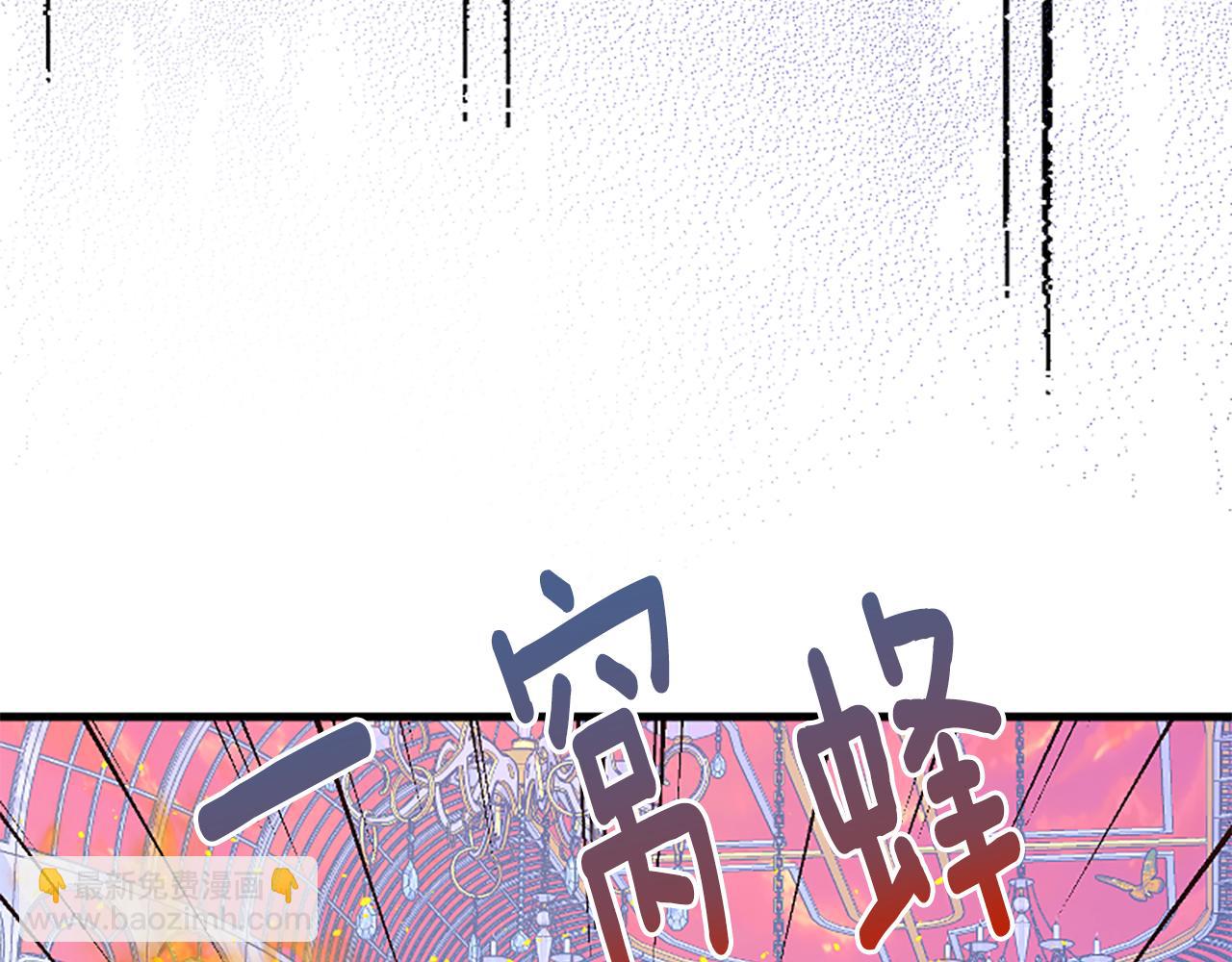 爲什麼對惡女執着 - 第26話 英雄救美(4/6) - 3