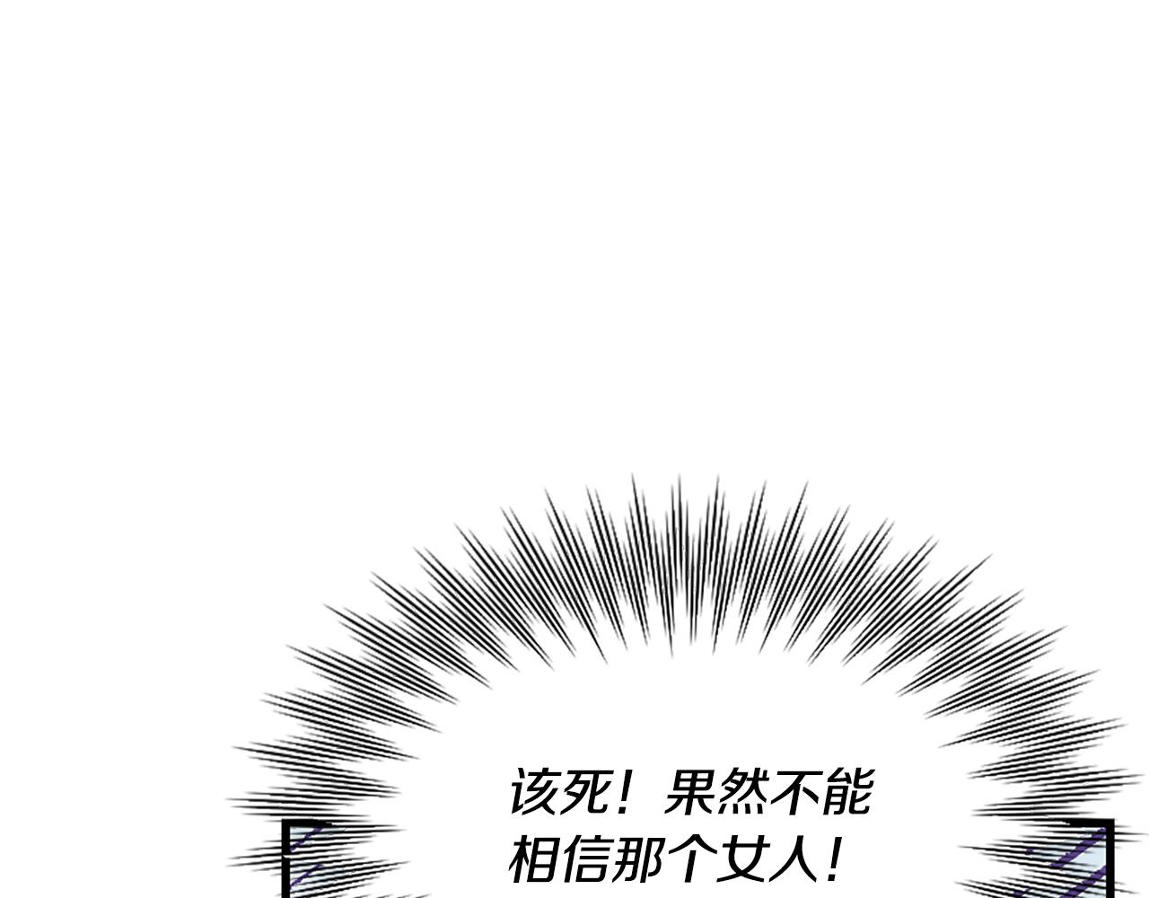 爲什麼對惡女執着 - 第26話 英雄救美(4/6) - 6