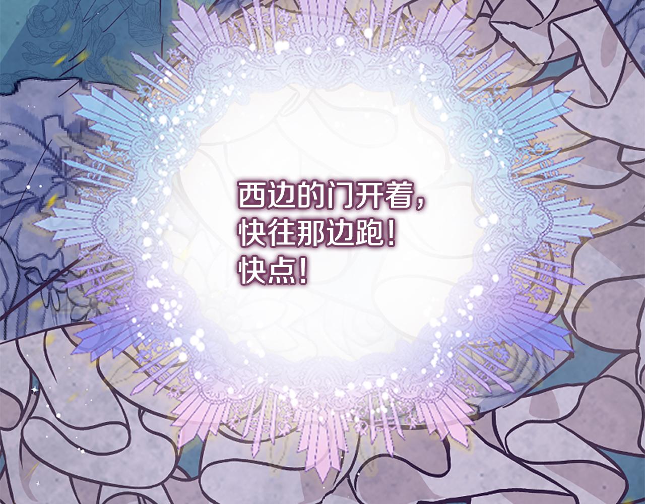 爲什麼對惡女執着 - 第26話 英雄救美(4/6) - 1