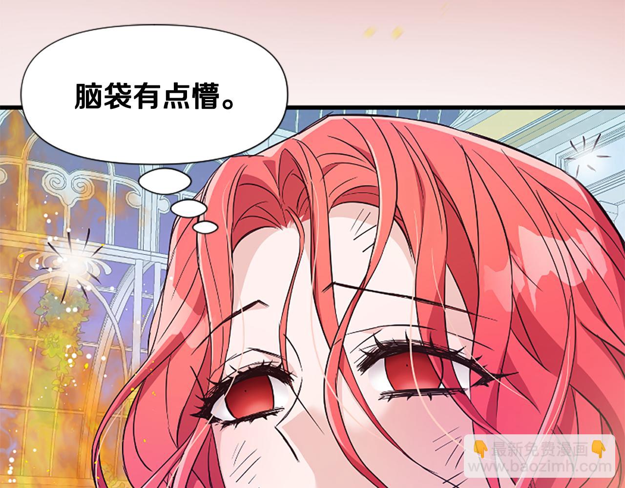 爲什麼對惡女執着 - 第26話 英雄救美(4/6) - 3