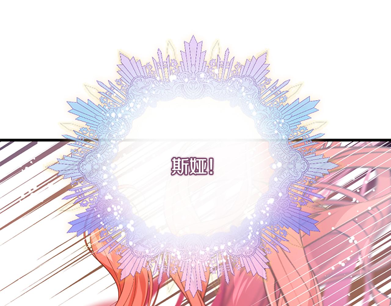 爲什麼對惡女執着 - 第26話 英雄救美(4/6) - 5