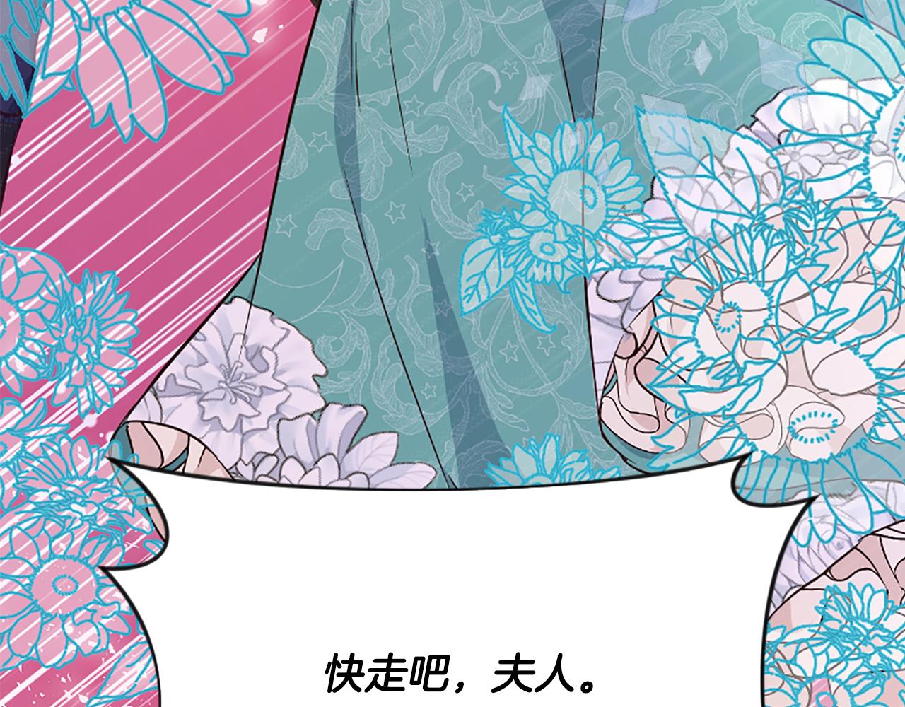 爲什麼對惡女執着 - 第26話 英雄救美(4/6) - 2