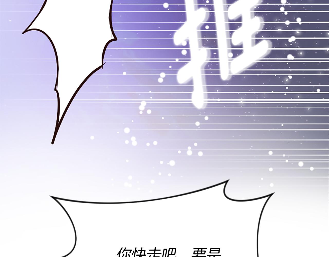 爲什麼對惡女執着 - 第26話 英雄救美(5/6) - 7