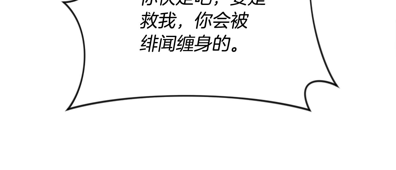 爲什麼對惡女執着 - 第26話 英雄救美(5/6) - 8