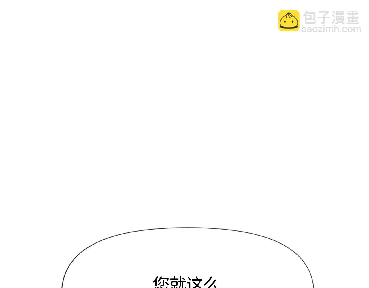 爲什麼對惡女執着 - 第26話 英雄救美(5/6) - 1