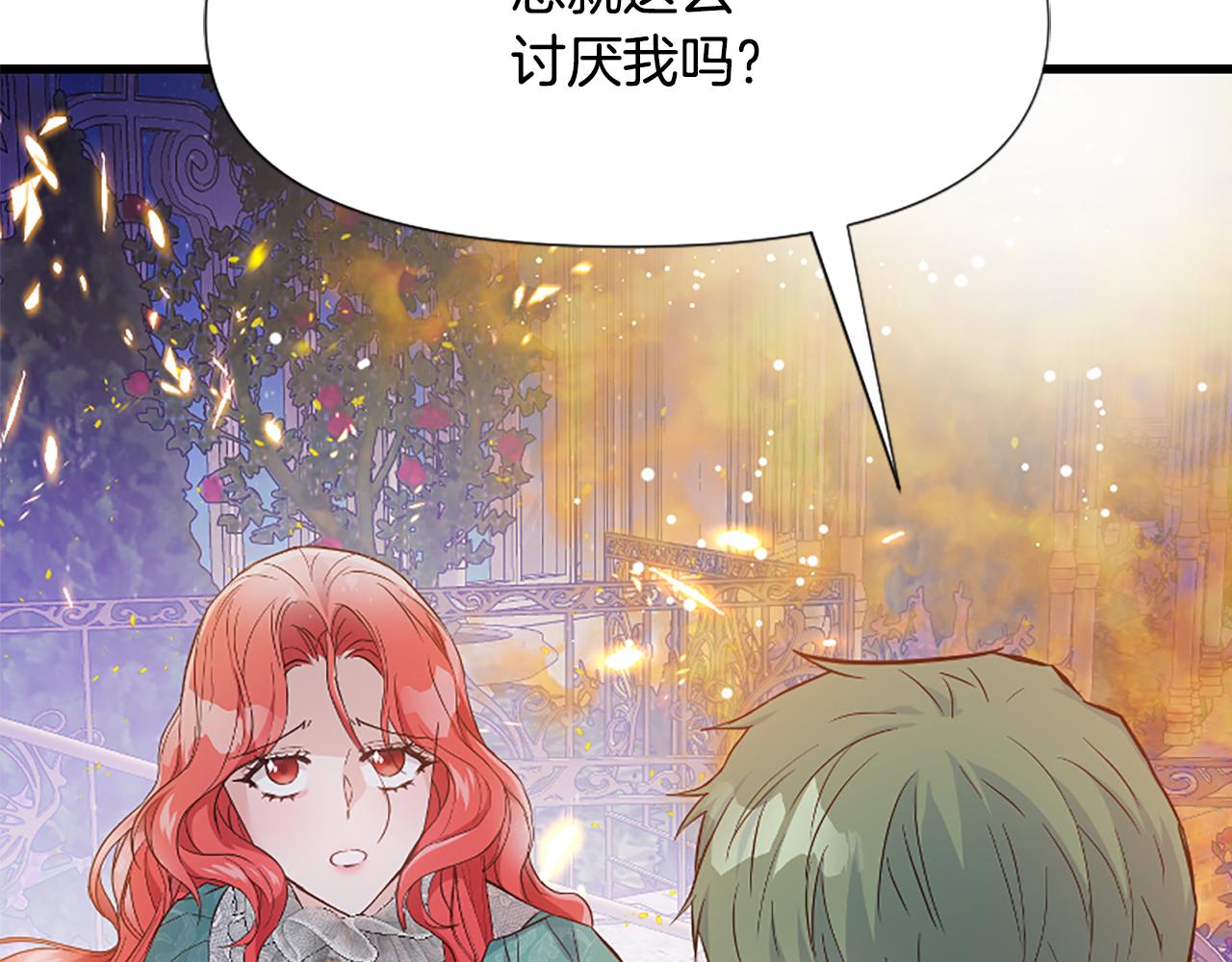 爲什麼對惡女執着 - 第26話 英雄救美(5/6) - 2