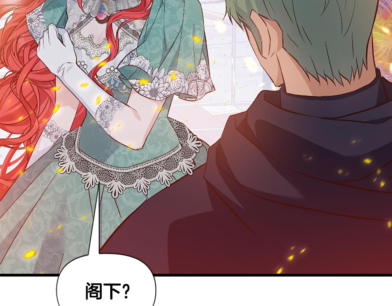 爲什麼對惡女執着 - 第26話 英雄救美(5/6) - 3