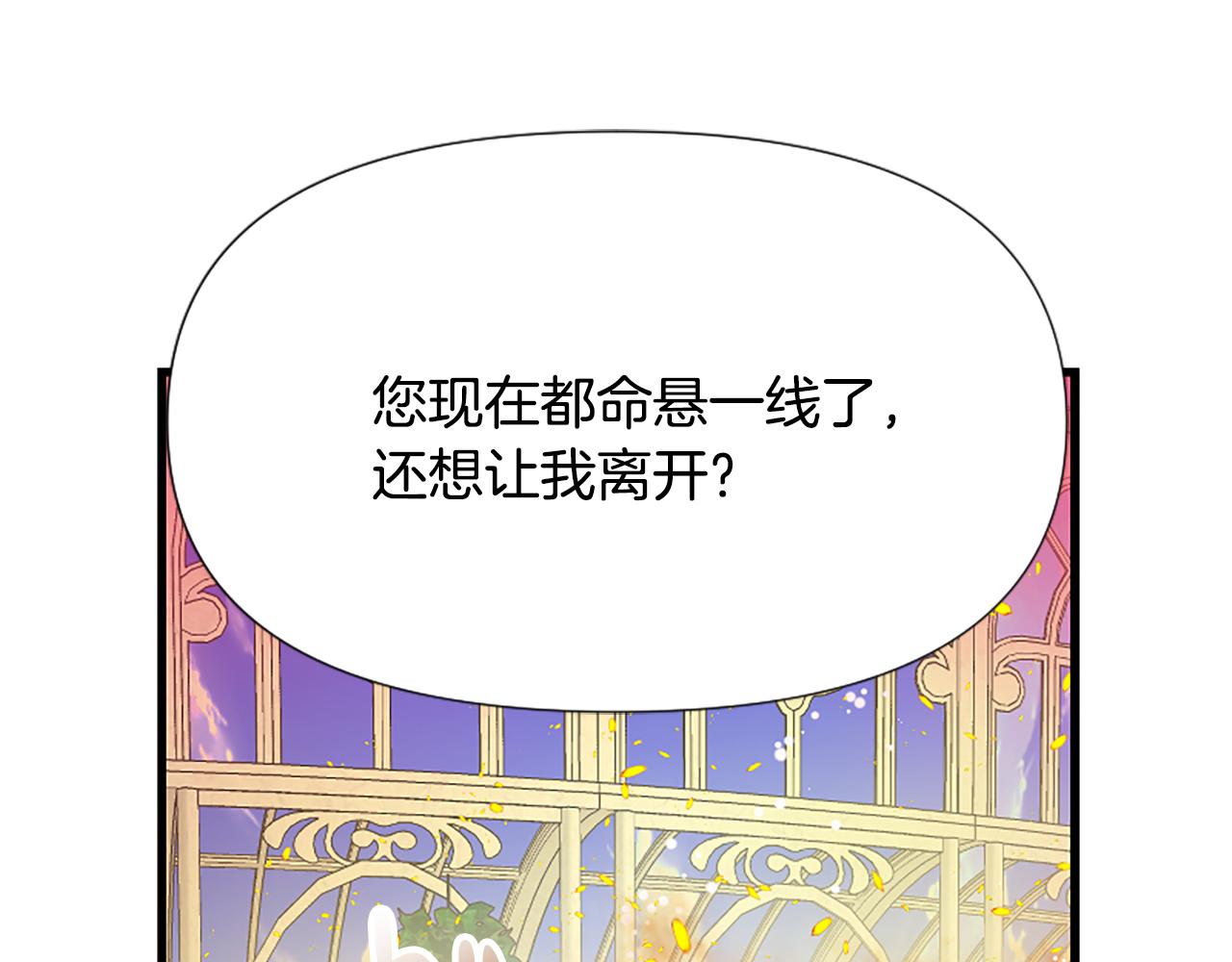 爲什麼對惡女執着 - 第26話 英雄救美(5/6) - 5